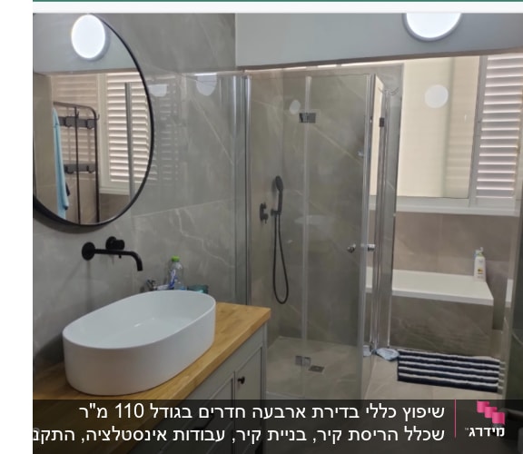 כיור לבן על משטח עץ בחדר אמבטיה מודרני